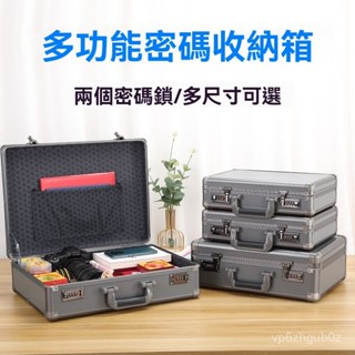 證件收納箱 檔案貴重物品帶鎖收納盒手提密碼箱子工具箱 儲物工具箱 儲物密碼箱 家用手提式檔案整理 儀器裝置箱 資料保險箱