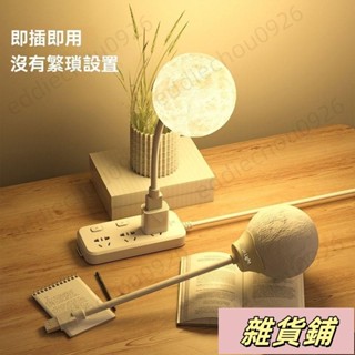 智慧語音聲控小夜燈 閱讀檯燈 北歐現代簡約護眼燈 LED可充電 桌面檯燈 書桌檯燈 辦公宿舍大學生辦公