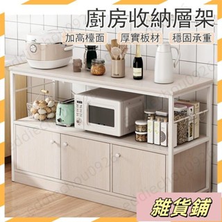 【廚房收納架 】廚房置物架 儲物櫃 微波爐置物架 廚房收納櫃 收納櫥櫃 餐邊櫃 櫥櫃 廚房收納 烤箱架M