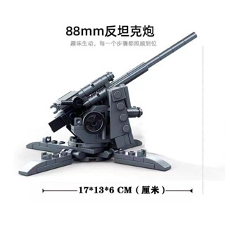 【二戰係列火炮】 ​拚裝玩具 手辦 擺件 週邊 積木 拚裝模型 模型 相容樂高 益智玩具 道具模型 積木模型 玩具 JW