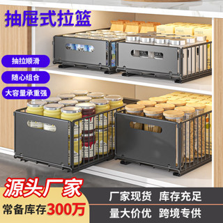 「寶莉」櫥櫃抽屜式拉籃多功能水槽置物架零食調料瓶罐收納廚房抽拉置物架 IOGL
