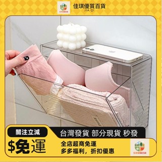 📣新品折扣📣衛生間洗澡放幹凈衣服收納神器防水置物架臟衣簍沐浴筐掛櫃高顔值Aa72