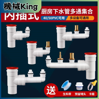 廚房下水管三通水槽洗菜池洗碗機凈水器小廚寶排水管道二合一接頭