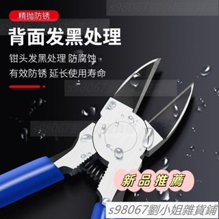 5.14水口鉗斜嘴鉗子斜口鉗電工專用修邊剪線鉗偏口鉗高達模型實用工具暢銷*滿199發貨