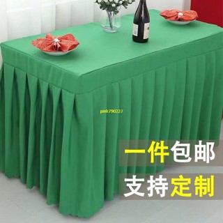 定做會議桌布冷餐飲桌裙簽到臺裙展會活動辦公桌罩桌布桌套長方形5/14