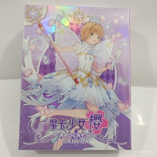 💥限時下殺💥 wink社 魔卡少女櫻 第三彈卡牌 盲盒 收藏卡片 小櫻週邊 魔卡少女櫻卡牌 魔卡少女櫻卡片