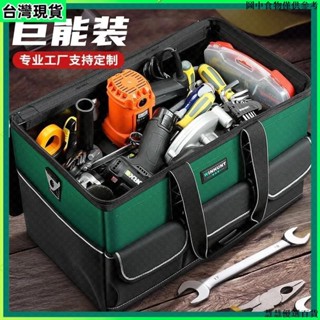 臺灣出貨 14寸加厚方形工具包新款1617寸工具袋電工工具包多功能收納包裝修工具包結實耐用收納包五金工具收納袋木工水電工