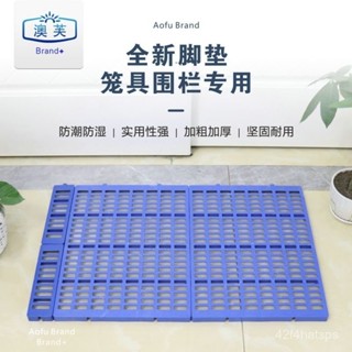 拚接款通用墊闆狗狗塑膠腳墊兔子腳墊墊腳狗籠子底網狗籠寵物墊子 PS7T