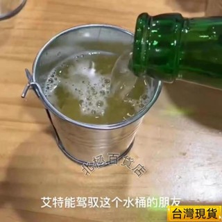 北極百貨店 喝酒水桶 迷你水桶杯 超迷你酒杯 抖音同款 千杯不醉 mini 小趴菜 小廢物 上課無聊小玩具
