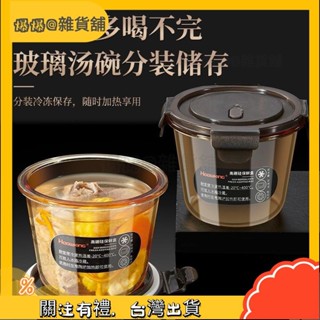 爆爆🌟耐高溫玻璃保鮮盒可微波爐加熱飯盒上班族可冷藏圓形帶蓋便當湯碗