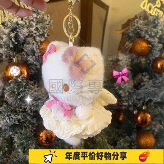 國際·ins風 少女心kitty 公仔 毛絨掛件 可愛掛件 禮物 包包鑰匙扣XZA