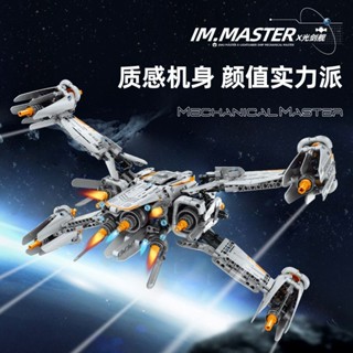 🔥相容積木星際戰機X-光劍艦宇宙戰艦飛船模型男孩拚裝積木兒童玩具6-12嵗diy 生日禮物 積木 擺件