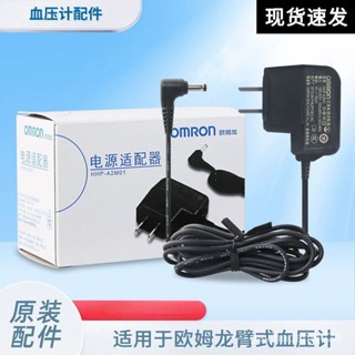 現貨 12H速發 omron歐姆龍血壓計電源適配器通用電源線