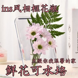 💥桃園倉庫出貨💥 ins風亞克力花瓶透明相框玻璃桌麵水培水培情人節花瓶插花瓶