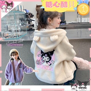 【免運特賣】女童拉鏈外套170冬季2025新款加厚兒童庫洛米連帽衣服女孩冬裝毛毛衣