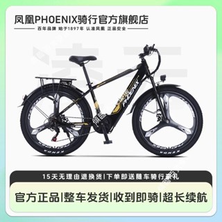【品牌好評377.6萬+條】鳳凰電動助力自行車鋰電池21速代步山地車新款國標男女成人電瓶車