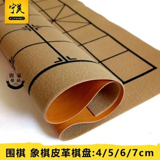 🔥優選免運🔥棋盤布 中國象棋圍棋防皮革棋盤加厚pu皮革材質絨布棋盤學生成人棋盤布714210