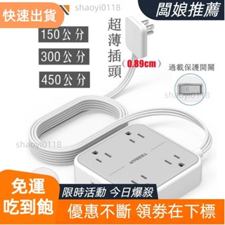 【店主精選】專用延長線插座 超薄扁頭扁線系列 帶USB+Type C延長線插座 防雷擊/突波保護 安全耐用高品質
