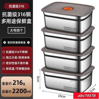 【限時優惠🚛】316不鏽鋼保鮮盒 帶蓋密封飯盒 美型餐盒 外帶盒 不鏽鋼保鮮盒 長方形/正方形保鮮 PQ0Y