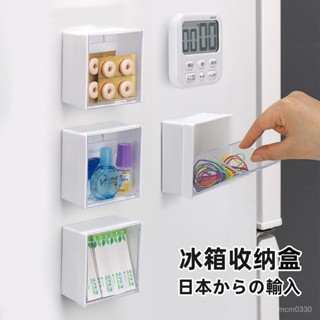 【臺灣出貨✨】inomata日本進口磁吸冰箱收納盒廚房小物置物籃磁鐵筐免打孔掛架