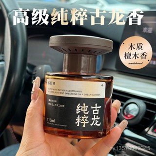 🔥臺灣出貨🔥 車載香薰清新持久汽車香氛木質複古高級感車用香水擺件室內 汽車香薰 高階車載香薰 車用香薰 固體香膏
