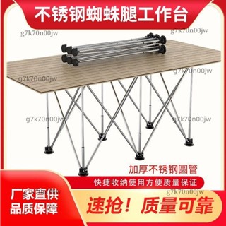 【可開發票】不銹鋼蜘蛛腿工作臺多功能木工折疊伸縮支架操作臺接料瓷磚腳架子-詢運費5.15