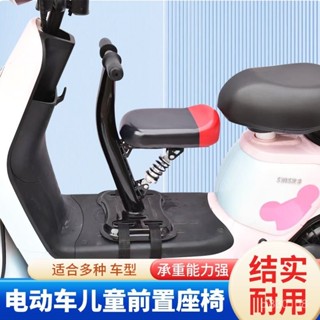 🔥臺灣嚴選🔥電動車兒童座椅前置電瓶車踏板女式摩托車寶寶嬰兒安全座椅帶減震熱賣精品💋