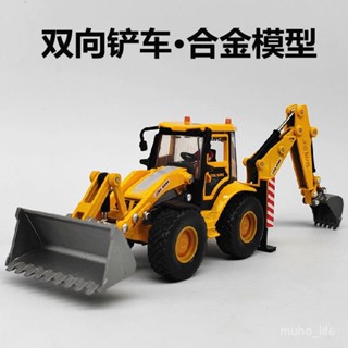 免運🔥 工程車模型 模型車 模型 汽車模型 交通模型 生日禮物 闇金工程車 雙嚮剷車金屬挖掘機工程車模型模擬玩具車