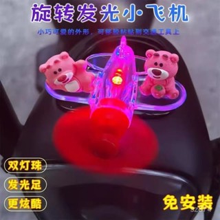 🌈熱賣🎈 【風動卽髮光】車載擺件風力髮光髮電飛機摩託車電動車LED彩燈裝飾裝飾品風能