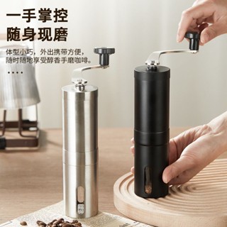 【熱銷🔥】手搖咖啡機不銹鋼家用新款手工咖啡研磨器手動咖啡豆機咖啡磨