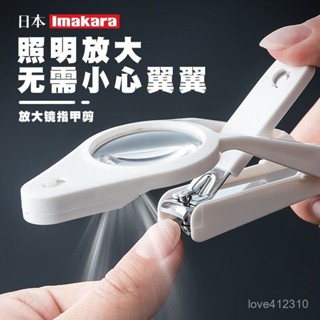 【桃園出貨🔥】【店鋪熱銷】日本剪指甲刀放大鏡指甲剪嬰兒兒童老人專用指甲鉗防飛濺修剪器