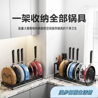 廚具收納架 廚房鍋架 廚房層架 鍋架 鍋具收納架 鍋具收納架 廚房收納架鍋蓋架鍋架刀架菜闆架砧闆架刀架具刀筷子W515