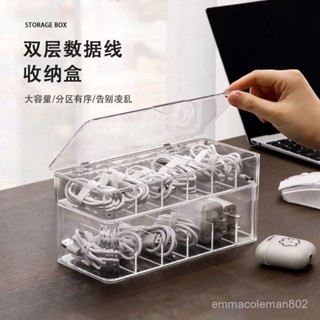 📣24H限時爆品促銷📣【1.8萬人好評】資料綫收納盒整理神器手機充電綫充電頭桌麵帶蓋電源綫透明理綫盒朵朵精選 U7NN