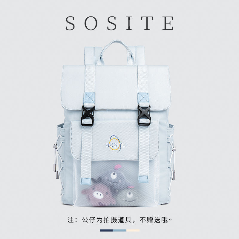 【免 運 費】SOSITE雙肩包女新款高中生初中學生背包女生電腦包男生大學生書包 C4IC