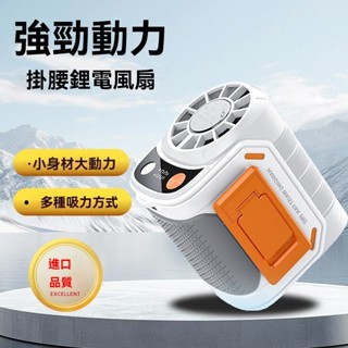新款掛腰冷風扇便攜式隨身USB空調扇戶外登山工地廠可充電小風扇