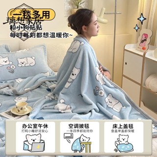 ⚡限時下殺⚡【璃想】牛奶珊瑚絨毛毯四季通用小毯子床上用辦公室午睡午休毯可愛校園風 空調毯 四季萬用毯 沙發毯 露營毯