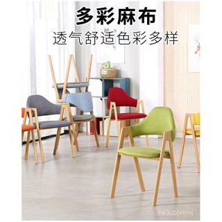 簡約 休閑 餐廳奶茶店 餐桌洽談椅 北歐 餐椅 家用椅子 書桌靠背學習凳子 吧臺椅 靠背椅 電腦椅