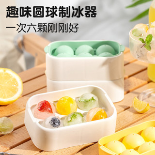 新店開業冰格 矽膠冰球模具 冰塊模具 冰箱製冰盒 帶蓋球形冰塊模具 威士忌冰球 家用冰盒