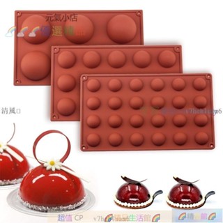 瑪德蓮烤模 瑪德蓮模具 糕點模具 甜點模具 馬德蓮模具 瑪德蓮模 6連8連15連24連半圓形慕斯蛋糕模小半圓半球元氣⭐