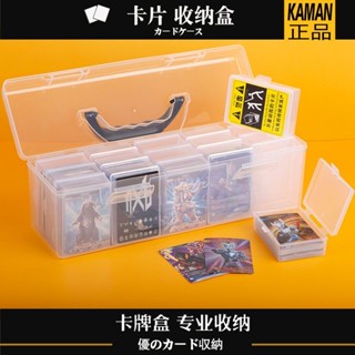 大容量 卡牌 卡片 收納盒 奧特曼 卡牌盒 卡片盒 萬智牌收納盒