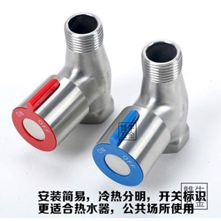 臺灣特惠🔥新款304不鏽鋼內外絲直通閥4分開關冷熱水閥角閥水管止水閥水龍頭【雙牛五金】
