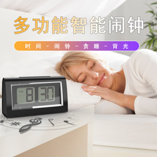 【桃園專營】鬧鐘 掛鐘 多功能時鐘 簡約電子翻頁鍾時鍾鬧鍾桌麵客廳兒童貪睡起床頭小鬧鍾 貪睡鬧鐘 智慧鬧鐘