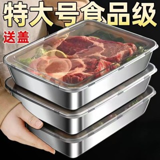 【臺灣公司|隔日】帶蓋保鮮盒食品級304不銹鋼商用擺攤保鮮盒野餐盒冰箱多用收納盒長方形