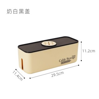 桃園出貨🚚北歐風奶油電綫收納盒充電器手機電腦平闆插座拖綫闆插排收納tb