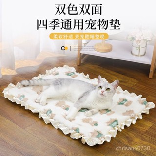 限時優惠 【多彩選擇】四季通用寵物墊子保暖加厚寵物地墊秋冬狗窩墊貓咪睡墊毛毯狗用品
