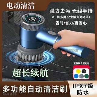 多功能電動刷 清潔刷 家用浴室廚房洗碗刷鞋 手持無綫自動刷 防水清洗機器 去汙清潔神 充電電動刷 洗鞋機清理