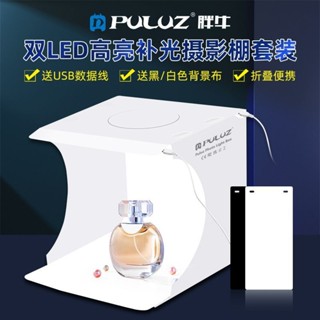 ✈臺灣發貨✨【多色背景】PULUZ 20cm便攜式LED攝影棚迷你攝影燈箱小型拍照攝影器材可折疊