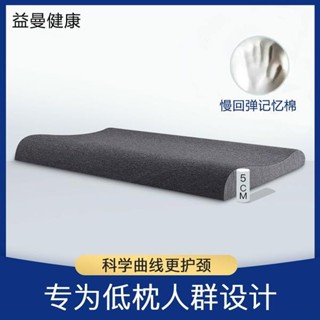 🔥熱賣/店長推薦//免運🔥 超薄枕頭 低枕頭護 頸枕 記憶棉 薄款夏天矮薄枕 睡覺枕頭 凝膠枕 兒童枕頭