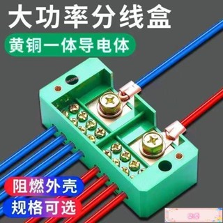 免運👍臺灣熱賣👍家用分線盒大功率接線端子排電線接頭分支並線連接器快速分線神器