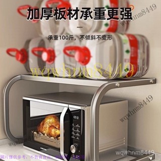 微波爐電飯煲架子烤箱收納支架家用雙層臺麵儲物多功能2層置物架 微波爐置物架 廚房收納架 廚房伸縮置物架 微波爐架 烤箱架